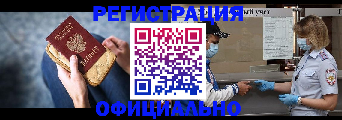 временная регистрация для всех в Тюменской области