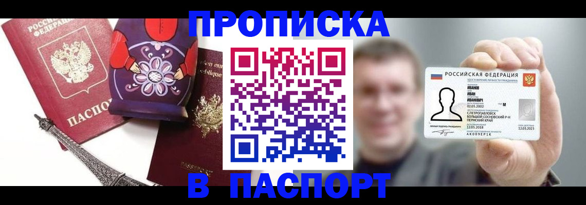 прописка для кредита в Тюменской области
