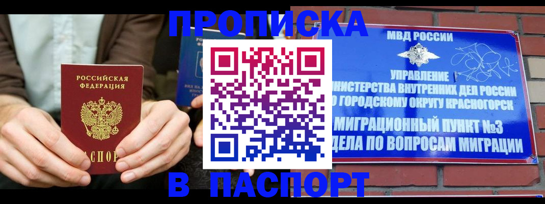 где прописаться в Тюменской области